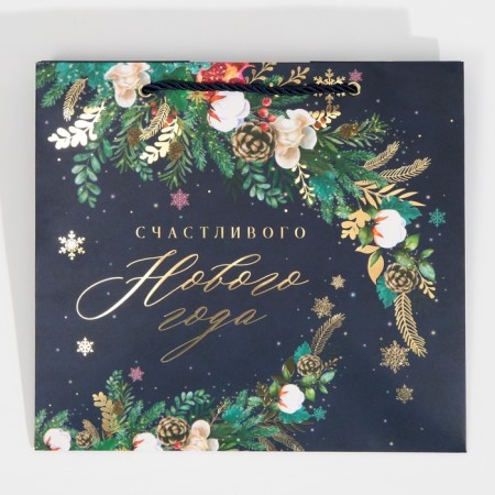 Laminated "Happy New Year", 25 x 23 x 18 cm, New Year-5