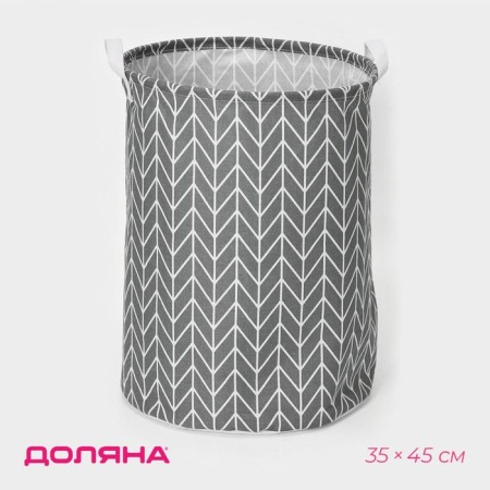 Basket Winness Textile shares "Zigzag", 35 × 35 × 45 cm, color gray color