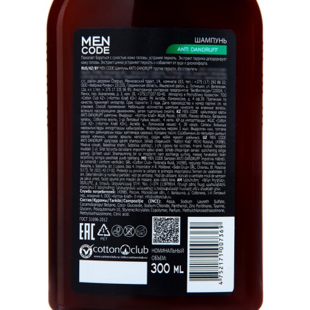 Men Code shampoo against dandruff, 300 ml-1