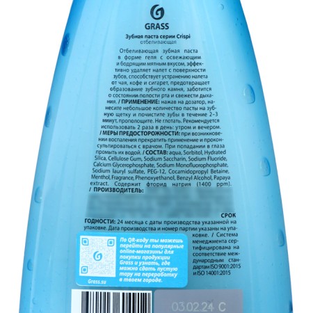 CRISPI toothpaste "bleaching", 250 gr-2