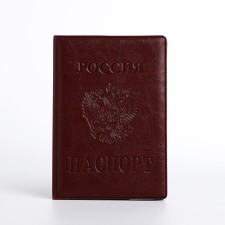 Cover for passport, burgundy color