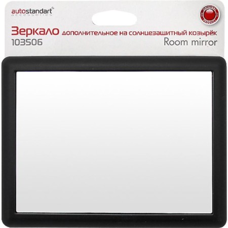 Mirror in sunscreen visor 15x11.5 cm-2