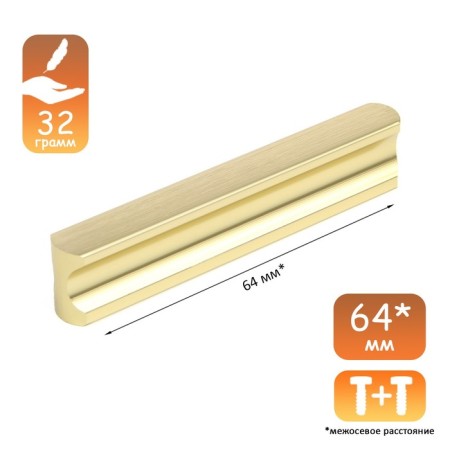 Cappio RSC022, aluminum, m/o 64 mm sloping handle, satin gold color-5