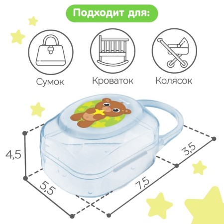 A container for storing and sterilizing children's nipples and dummies "Guardian of sweet dreams"-9