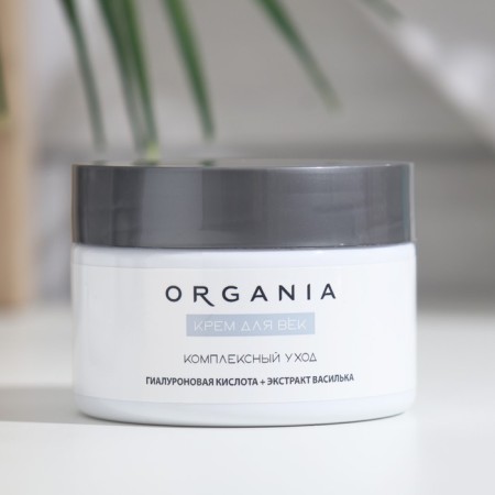 Organia eyelids complex care, 50 ml-2