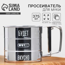 Sifter for flour 
