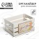 Sweet Home organizer for storage, 30 x 15 x 20 cm.
