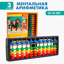Mental arithmetic manuals 10-14 years old