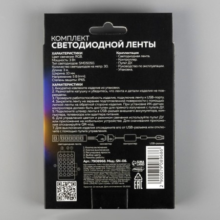 The LEAZON LIGHTING 3 m, IP65, SMD5050, 30 LED/m, USB, user remote control, application, rgb-15