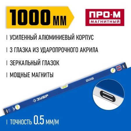 Magnetic bison level Prov-M Master 34589-100_z01, reinforced profile, 1000 mm