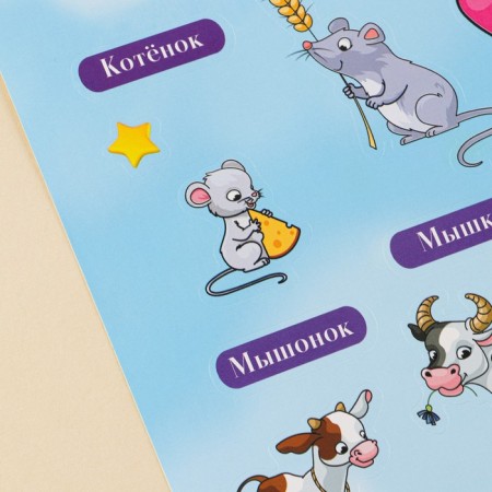 Children's development stickers "Children", 24 × 37 cm-1