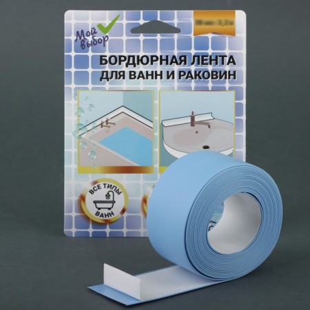 The border tape "My choice" for a bath and a sink, blue, 38 mm x 3.2 m