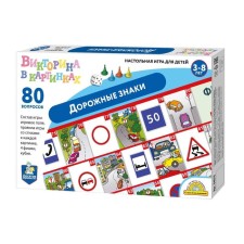 Victorin's game “Road Signs”