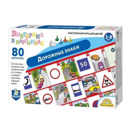 Victorin's game “Road Signs”