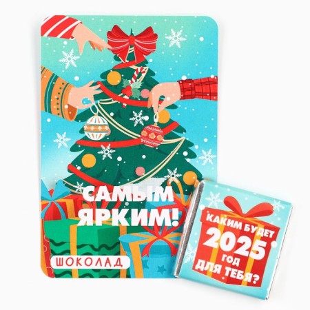 Chocolate with prediction "Christmas tree", 5g-1