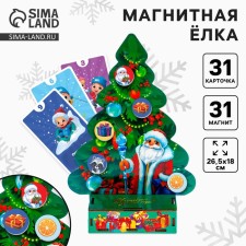Magnetic New Year tree 