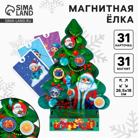 Magnetic New Year tree "New Year!"