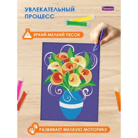 Fresco from colored sand A4 "Bouquet"-4