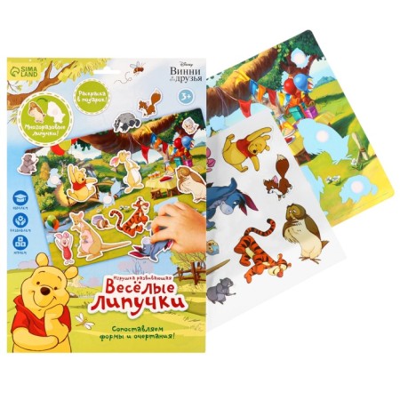 Developing Velcro game, designer "Fun Velcro", Bear Winnie and his friends-1