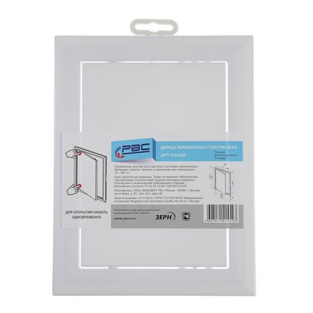 Revisionine Luke "RVS", 150 x 200 mm, plastic, white-2