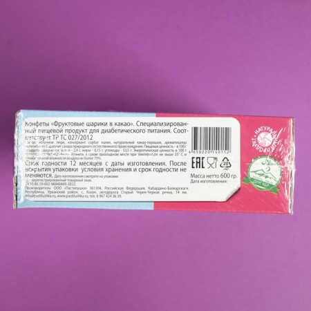 Fruit balls in cocoa, without sugar, 600g-3