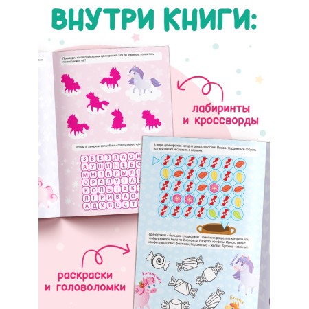 Книга «IQ игры для девочек», 36 стр., А4-2