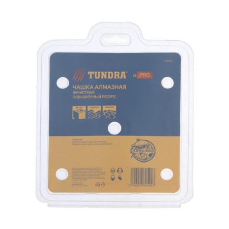 Cup Diamond Tundra Pro, increased resource, two -row, 125 mm-4
