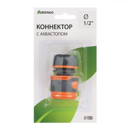 Connector with Aquastop, 1/2 "(12 mm), fast -fast connection, rubberized plastic, Greengo-3