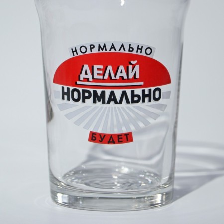 Glass glass for beer "Payl El. Male inscriptions ", 570 ml-10