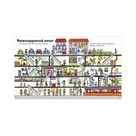 OK. Big Book of Adventures with Stickers-5