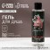 Shower gel “From February 23!”, 200 ml, spicy citrus aroma, Hard Line