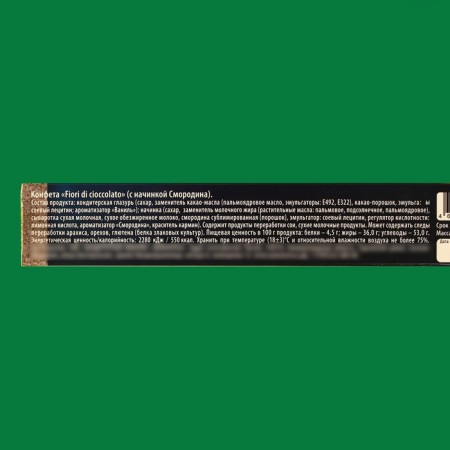 Chocolate sweets "Congratulations!", Currant, 90 g-2