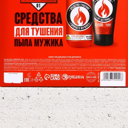 Set "for any fire case", shower gel, 300 ml and shaving gel, 110 ml-8