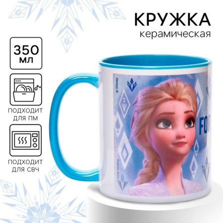 Sublimation mug, 350 ml "Elsa", cold heart