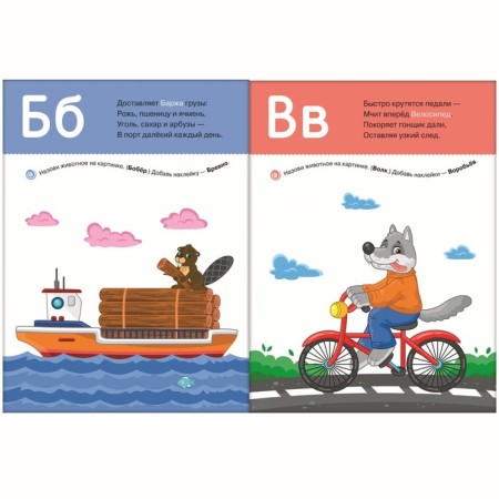 The alphabet with the stickers "so different transport". Mozaleva O.-1
