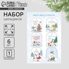 A set of 6 nameplate for gifts of “snow mood”, 16 x 24 cm, 6 pcs, New Year