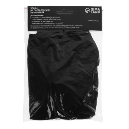 Caps on the headrest, black, set 2 pcs-4
