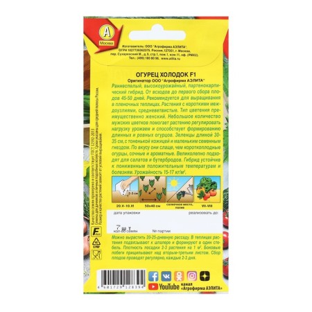 Cucumber seeds "Chinese chill", F1, 7 pcs-1