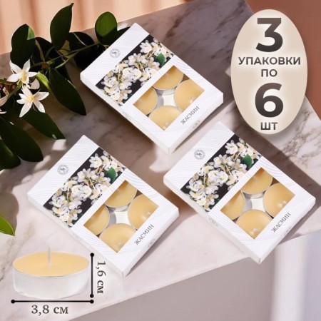 Handles Aromatized "Jasmine" in gift boxes, 18 pcs-5