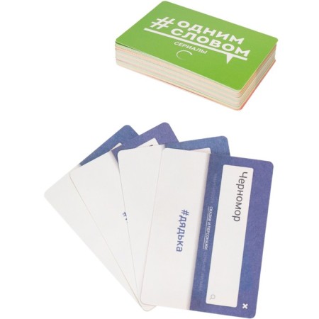 Card game for a fun company, a “one word” hat, 55 cards-1