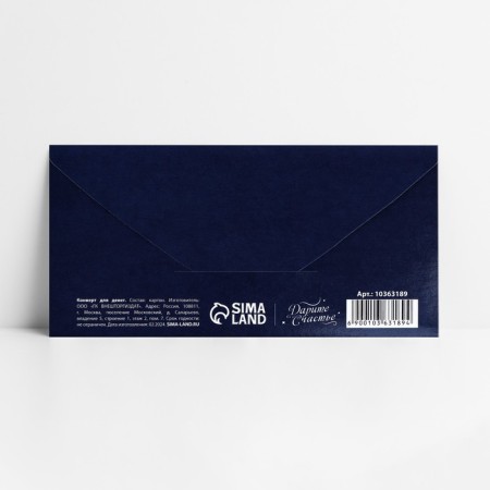 Money envelope "Congratulations", Dreams, 16.5 x 8 cm-1