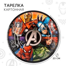 Тарелка бумажная "С Днем Рождения!", 23 см, Мстители