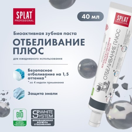SPLAT PROFESSIONAL COMPACT, “Whitening plus”, 40 ml-1