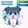 Didactic games and materials "Study emotions with a puppy"
