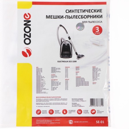 SE-01 Ozone bags synthetic for a vacuum cleaner, 3 pcs-1