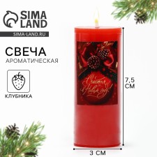 New Year's candle-stand Interior “New Year: Happiness in the New Year”, strawberries, 3 x 7.5 cm