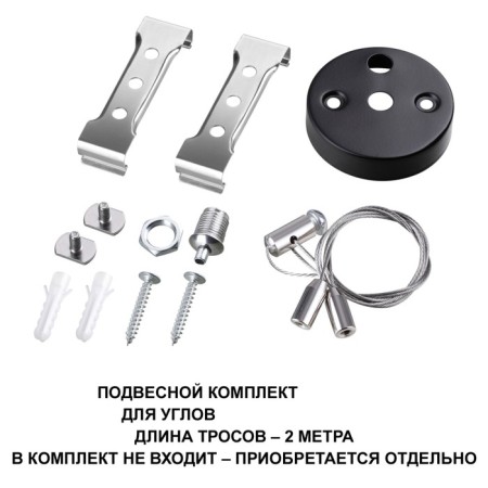 NOVOTECH suspension set. Bits, 11x23x16 mm, black color-1