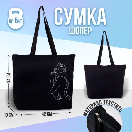 Shopper bag silhouette, without lining, black color-2