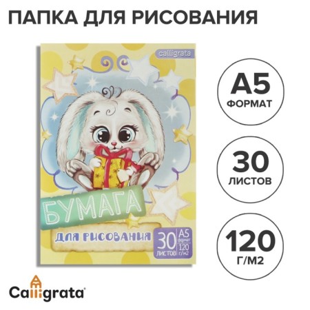 A5 drawing folder, 30 sheets "Bunny" 120g/m2