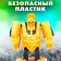 Autobot robot, transformed